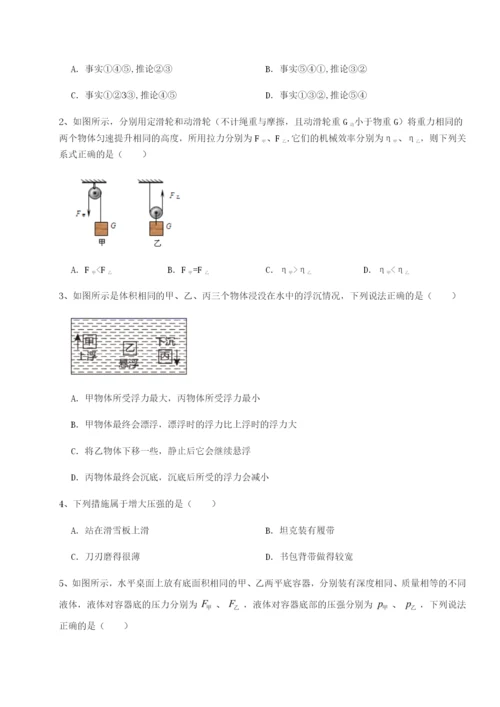 小卷练透四川绵阳南山中学双语学校物理八年级下册期末考试章节测试练习题（含答案详解）.docx