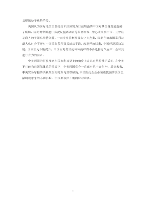 梁紫晴 本科毕业论文最终稿.docx