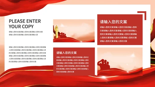不忘初心牢记使命党政宣传ppt模板