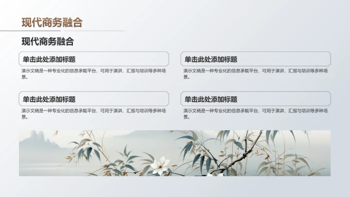 棕色复古风中式传统建筑PPT模板