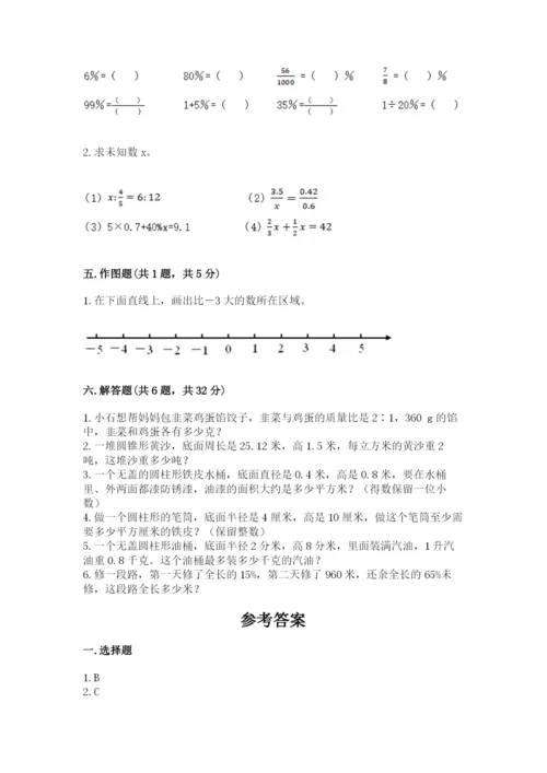 人教版六年级下册数学期末测试卷【培优a卷】.docx