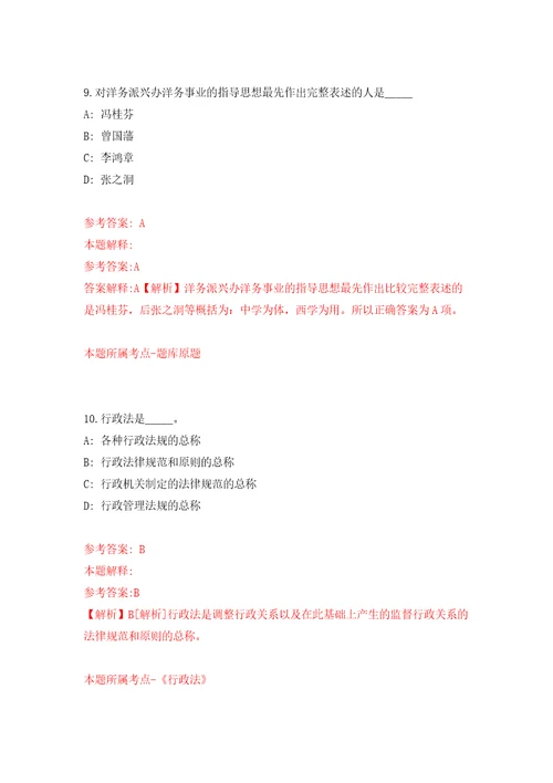 浙江省湖州市南浔区教育局关于选聘9名高层次教育人才模拟训练卷第0卷