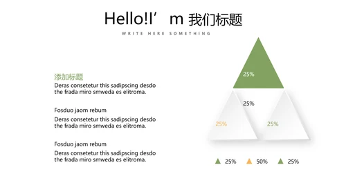 简约绿色清新水果动态PPT