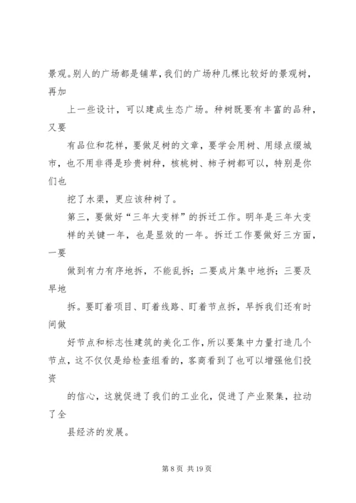 冯连生座谈会讲话.docx