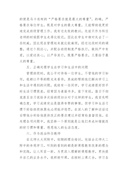 高中班主任工作总结(精选25篇).docx
