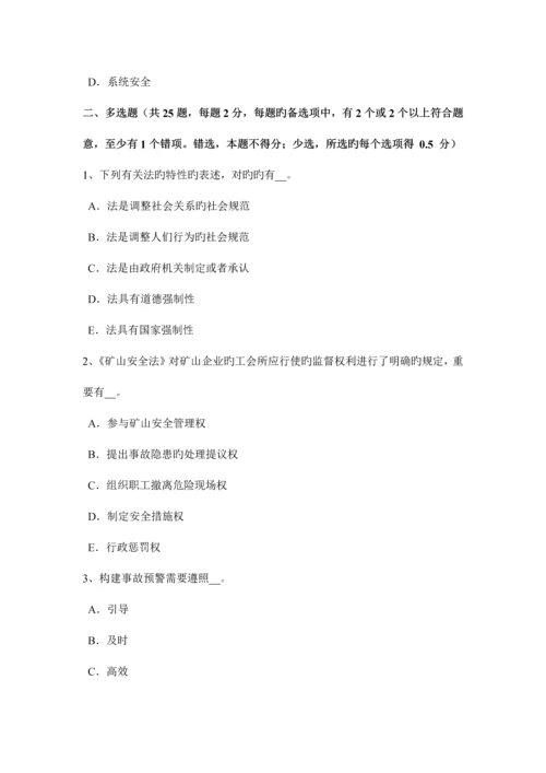 2023年河北省安全工程师消防产品考试试题.docx