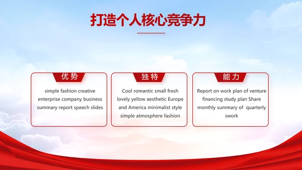 签约仪式启动大会战略合作策划PPT动态模板