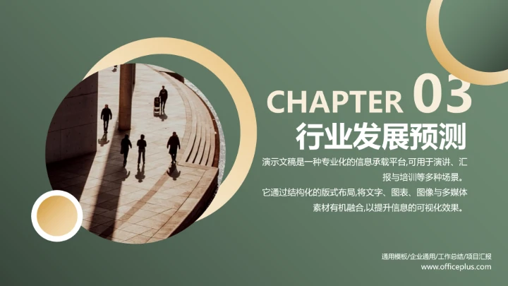 个性朋克风格工作总结汇报通用PPT模板