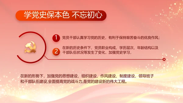 红色大气党建党支部年终工作总结PPT