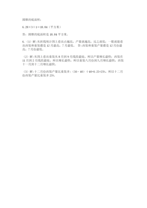 实用小学数学青岛版六年级下册期末测试卷word.docx