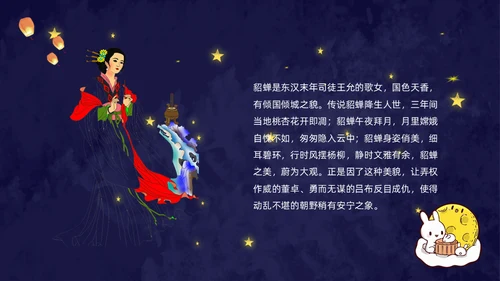 月满中秋夜通用PPT模板