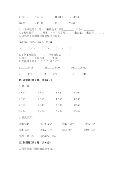 小学二年级上册数学期中测试卷【b卷】.docx