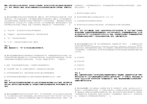 2022年11月内蒙古兴安盟扎赉特旗“绿色通道引进高层次和急需紧缺人才27人全真模拟卷3套900题含答案详解析第1期