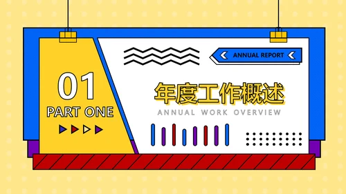 营销中心销售部工作总结PPT模板