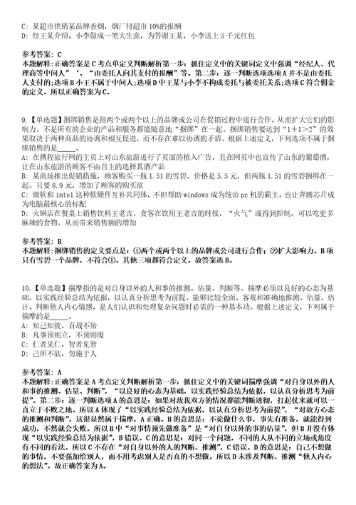 2022年09月广东省揭阳市政府投资项目代建管理中心公开招考6名工作人员上岸冲刺卷3套1000题含答案附详解