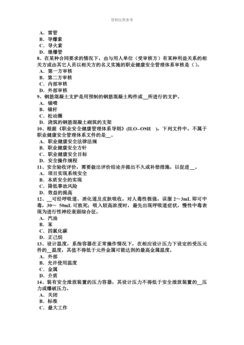 上海上半年安全工程师安全生产沥青混合料摊铺机操作工注意事项模拟试题.docx