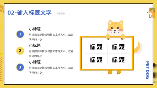 宠物医院宠物项目介绍狗狗秋田犬通用PPT模板
