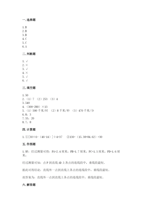 青岛版数学四年级上册期末测试卷附答案（预热题）.docx