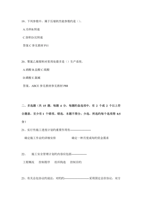 2023年河北省一级建造师考试试题.docx