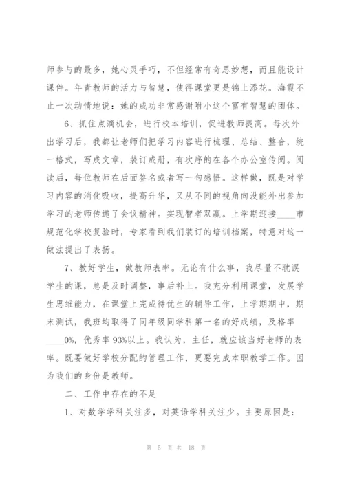 学校校医的述职报告.docx