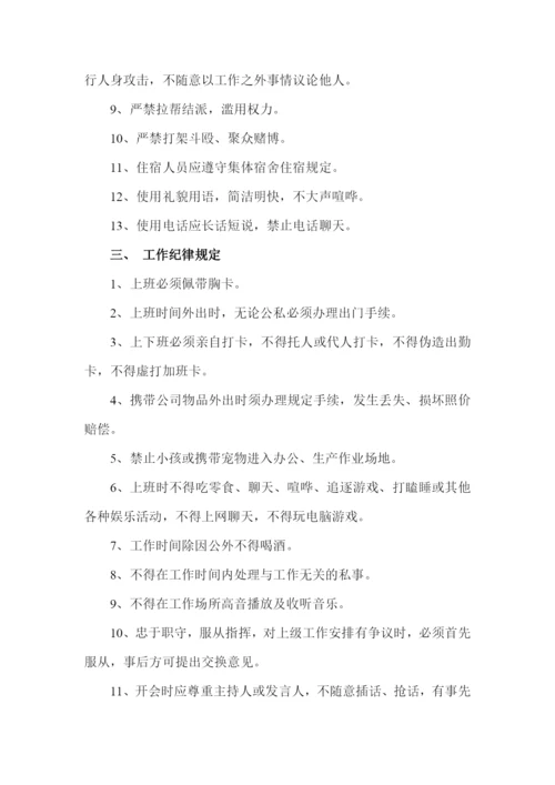 行政管理制度汇编(1).docx