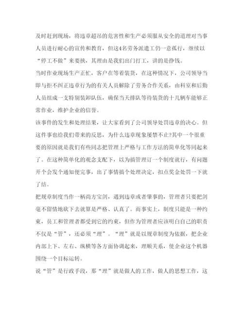 精编安全生产管理心得体会范文安全生产心得体会范文.docx