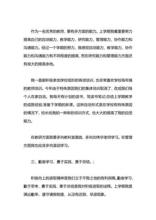 初一英语工作总结.docx