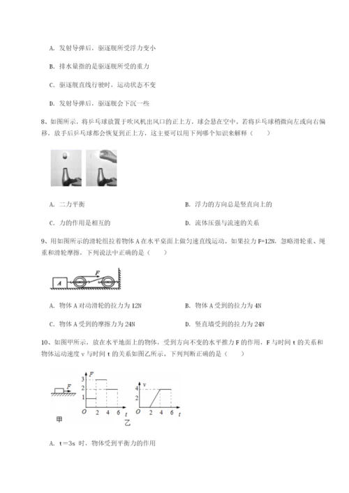 小卷练透重庆市大学城第一中学物理八年级下册期末考试定向测评试卷（含答案详解）.docx