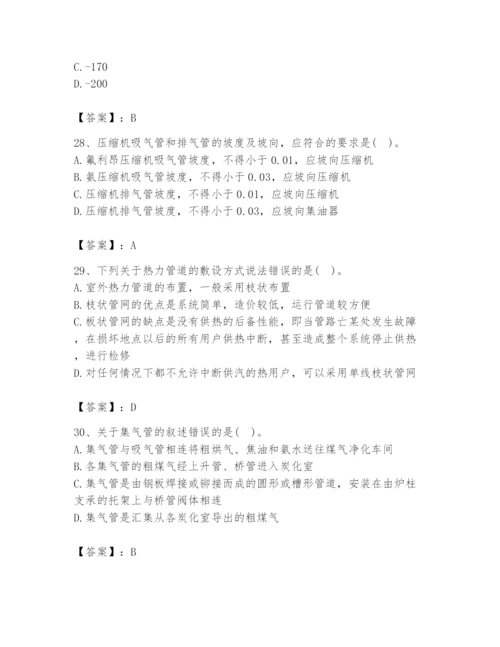 2024年公用设备工程师之专业知识（动力专业）题库及完整答案【易错题】.docx