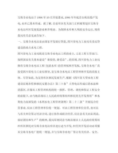 精编之[公文写作格式与范例大全]公文写作模板.docx