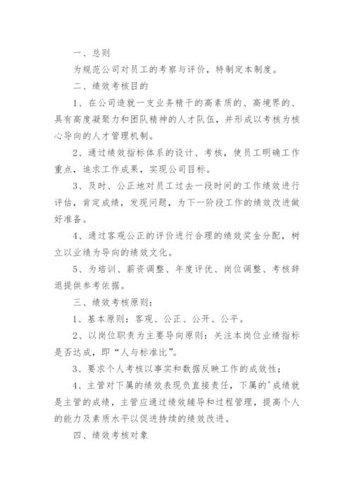 车间员工计件薪酬方案.docx