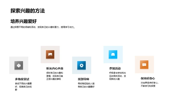 新学年新篇章