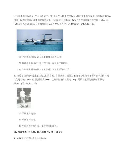 强化训练广东深圳市高级中学物理八年级下册期末考试同步测试练习题.docx