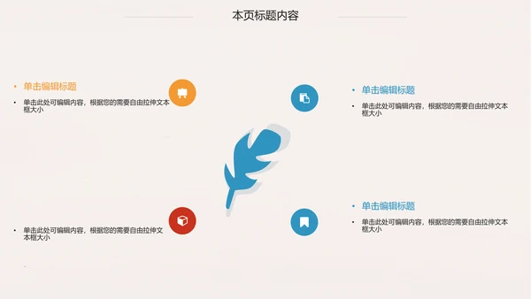 简约时尚医学医药医疗行业ppt动态模板