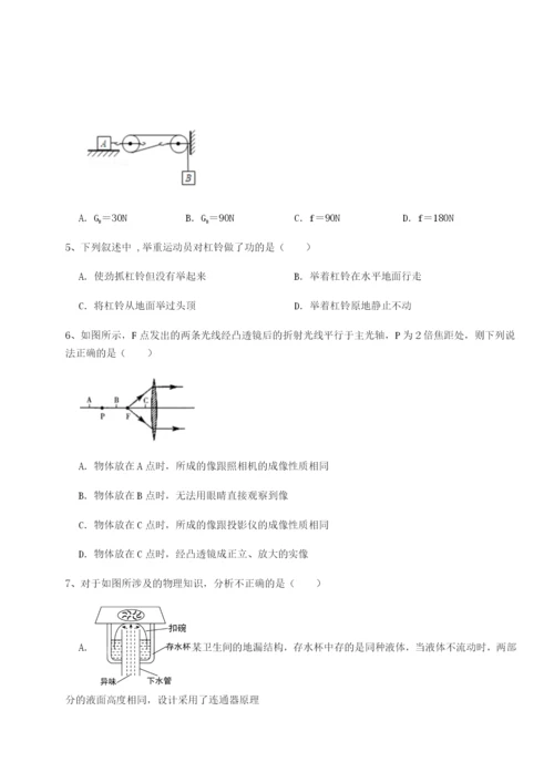 专题对点练习湖南张家界民族中学物理八年级下册期末考试定向测试试卷（含答案解析）.docx
