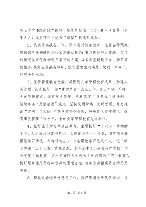 按照《纲要》指导服务基层计划.docx