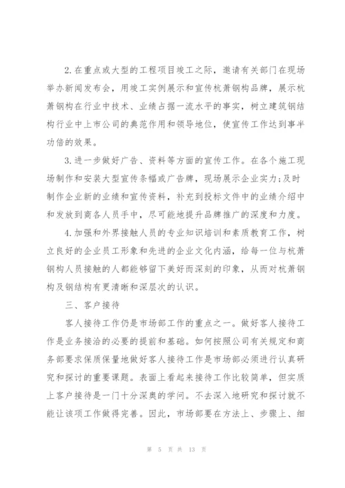 销售工作人员2022年度工作计划模板(6篇).docx