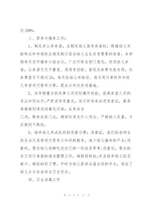 2022年幼儿园实习心得总结.docx