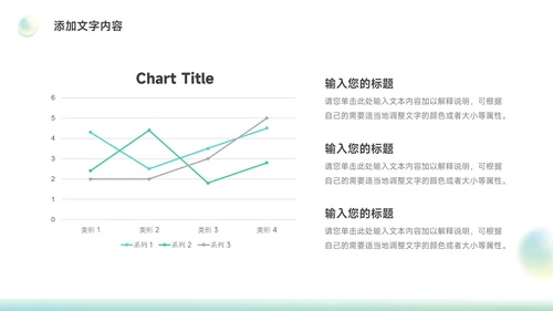 绿色梦幻渐变竞聘述职报告PPT模板