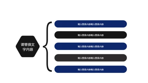黑色星空炫酷项目计划书通用PPT模板