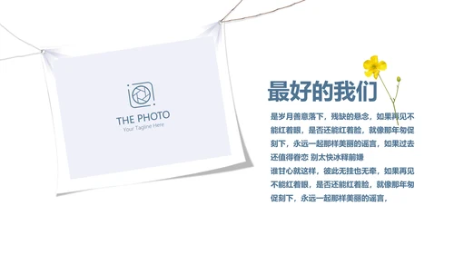 小清新致青春毕业纪念册动态PPT模板