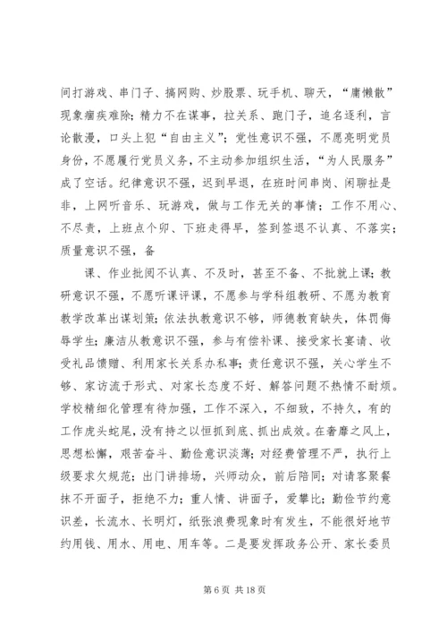 深入开展党的群众教育实践活动的实施意见 (4).docx