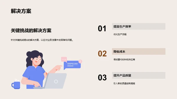 石油钻采新篇章
