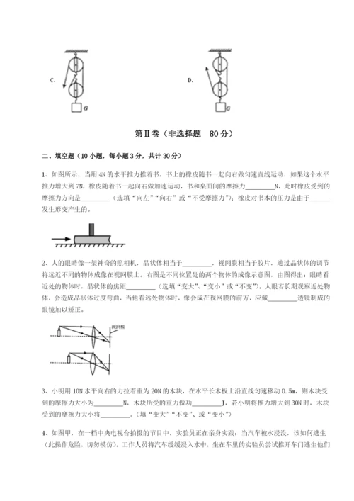 小卷练透内蒙古赤峰二中物理八年级下册期末考试综合练习试卷（含答案详解）.docx