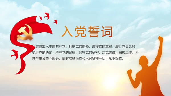 五四青年节激扬青春无奋斗不青春PPT