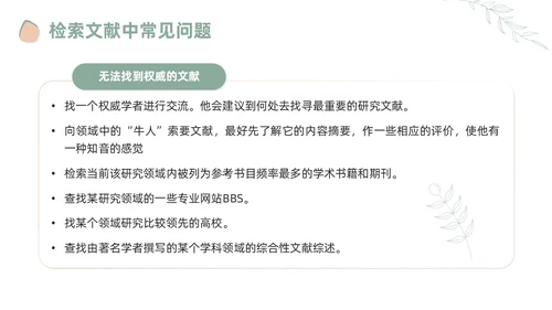 莫兰迪风如何写好文献综述PPT课件
