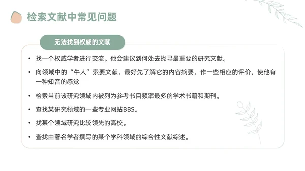 莫兰迪风如何写好文献综述PPT课件