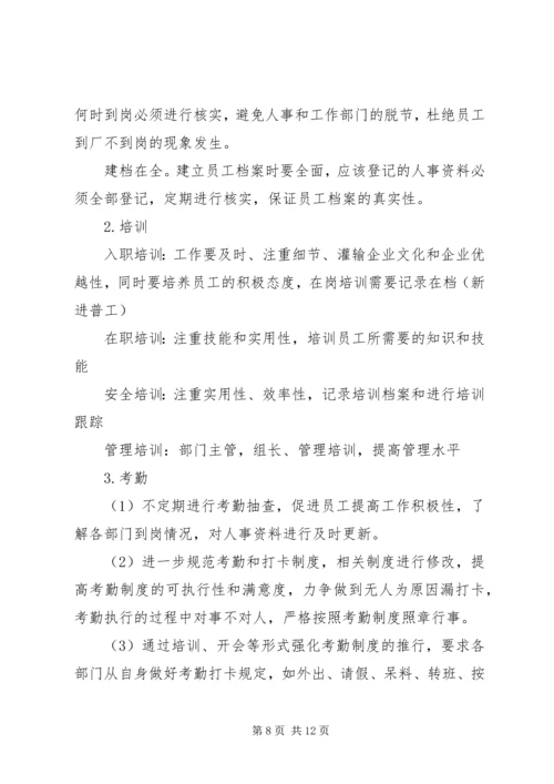 最新行政个人年度工作计划3篇.docx