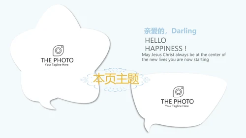 遇见最美教师感恩教师节动态PPT模板