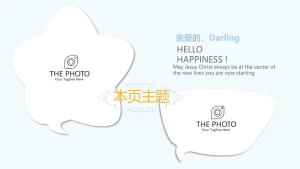 遇见最美教师感恩教师节动态PPT模板